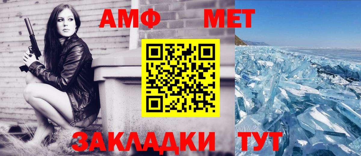 Железноводск  Amphetamine  Вход с VPN  Amphetamine VHQ 