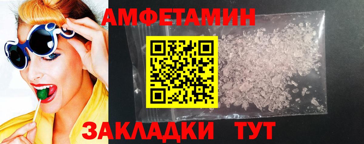 Amphetamine 97% Железноводск