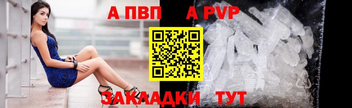 Alfa_PVP СК Железноводск