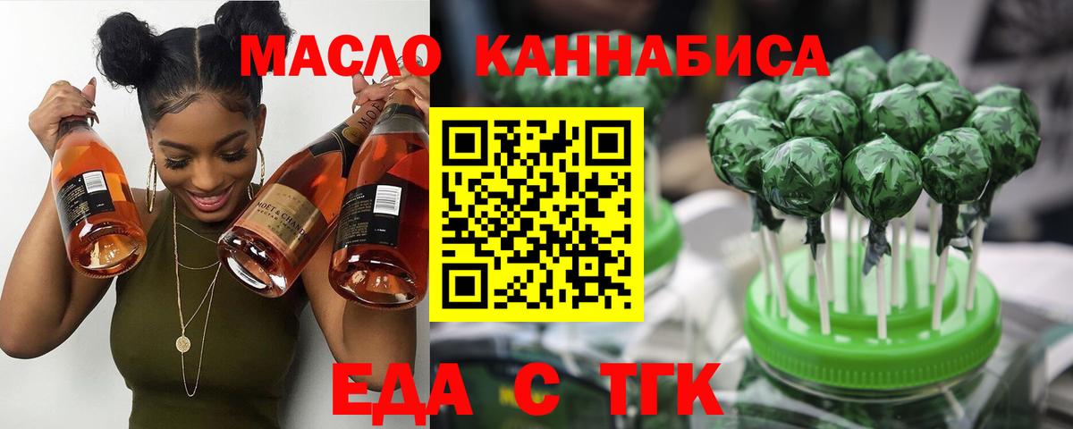 Cannafood марихуана  Вход с VPN  Железноводск 