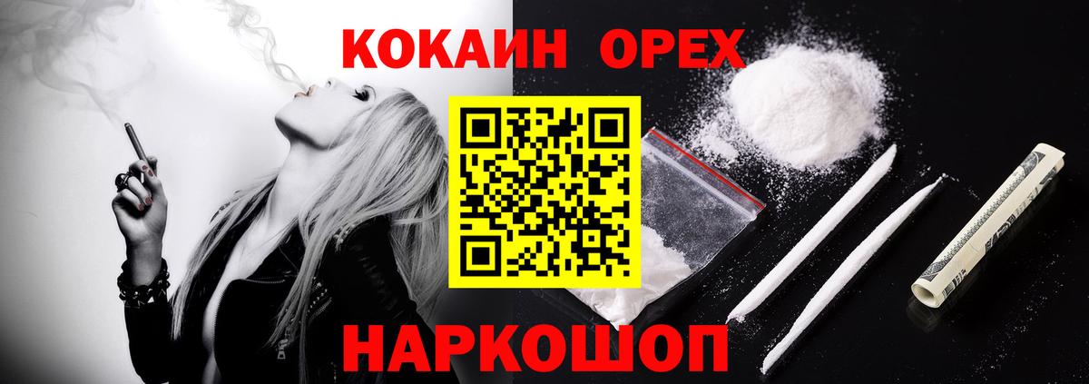 COCAIN 97% Железноводск