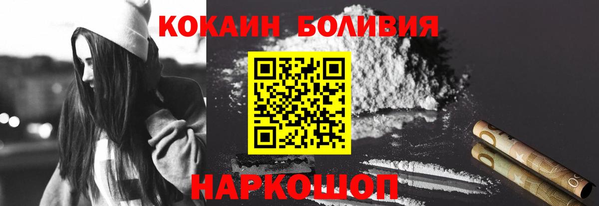COCAIN 97%  Кокаин  Железноводск  Вход с VPN 