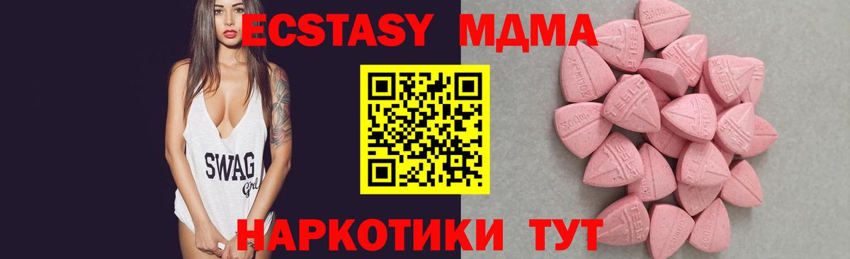 Ecstasy  Экстази 250 мг  Железноводск  Вход с VPN  Ecstasy Punisher 