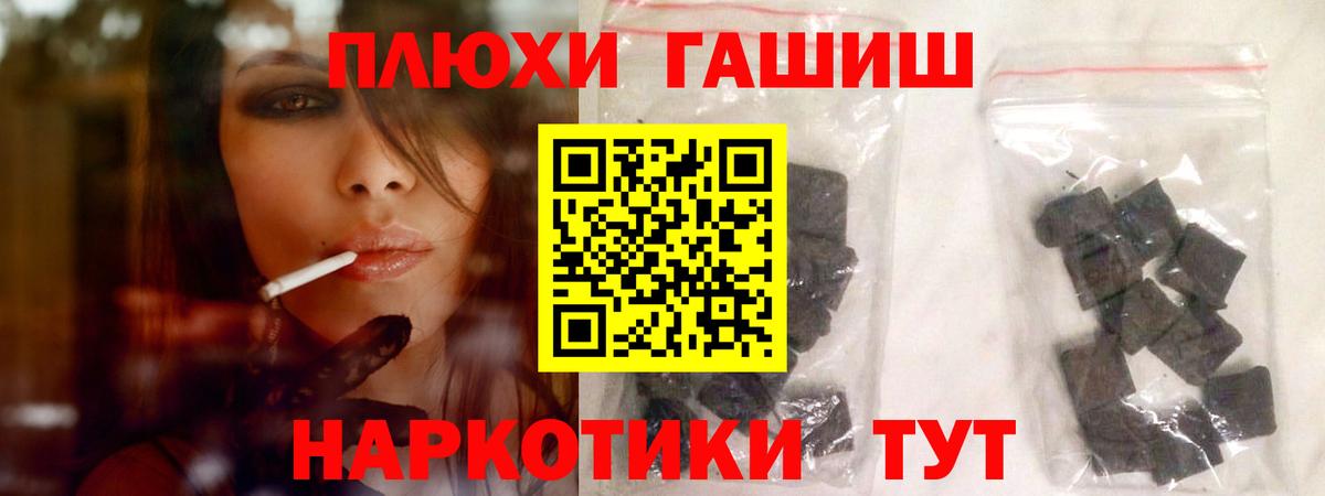 ГАШ VHQ  Гашиш  Железноводск  ГАШИШ убойный  Вход с VPN 