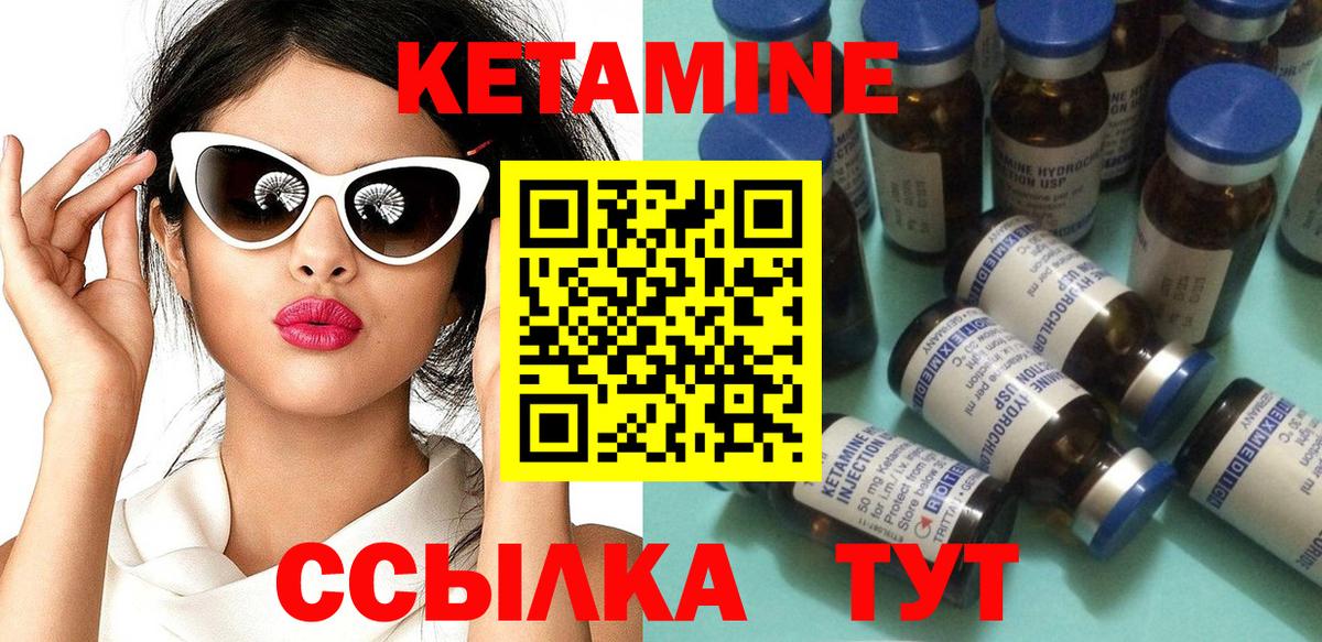 КЕТАМИН ketamine Железноводск