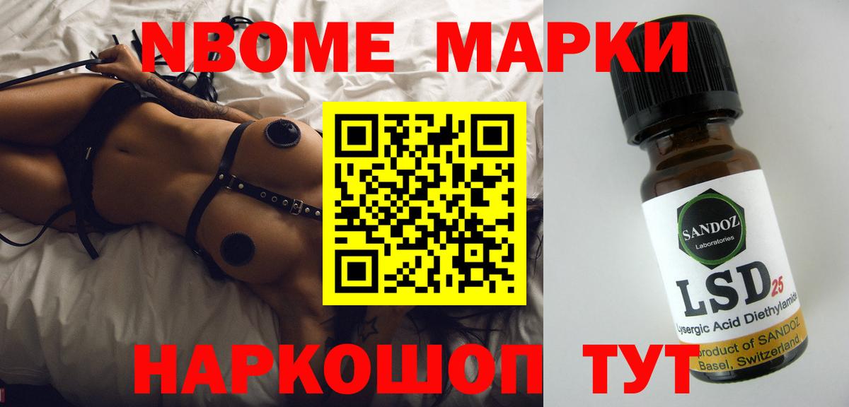 LSD-25 экстази ecstasy Железноводск