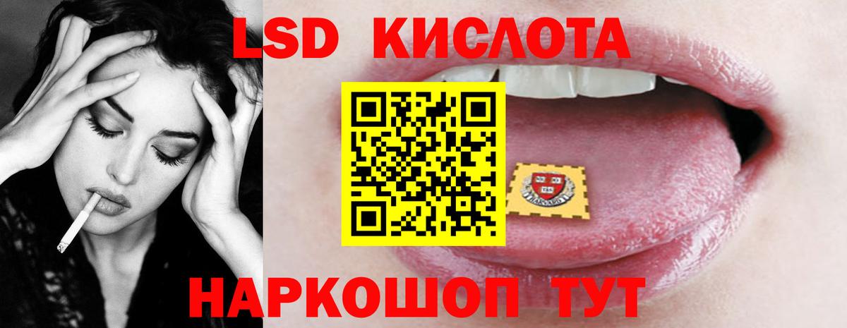 LSD-25 экстази ecstasy  Вход с VPN  ЛСД экстази кислота  Железноводск 