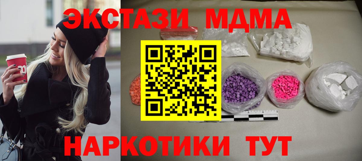 MDMA Molly Железноводск