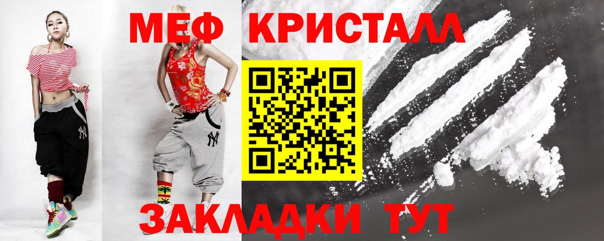 Железноводск  МЕФ  МЯУ-МЯУ 4 MMC  Вход с VPN  МЕФ mephedrone 