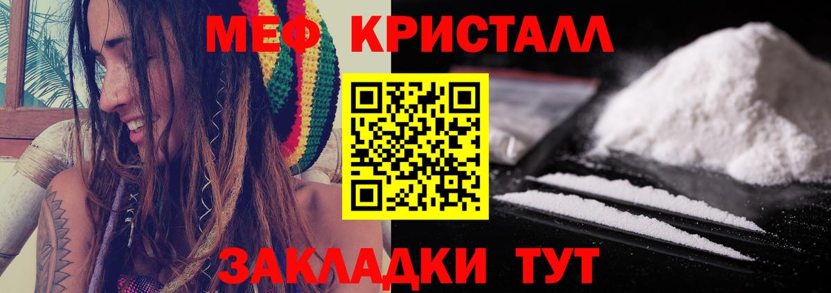 Меф мяу мяу мука Железноводск