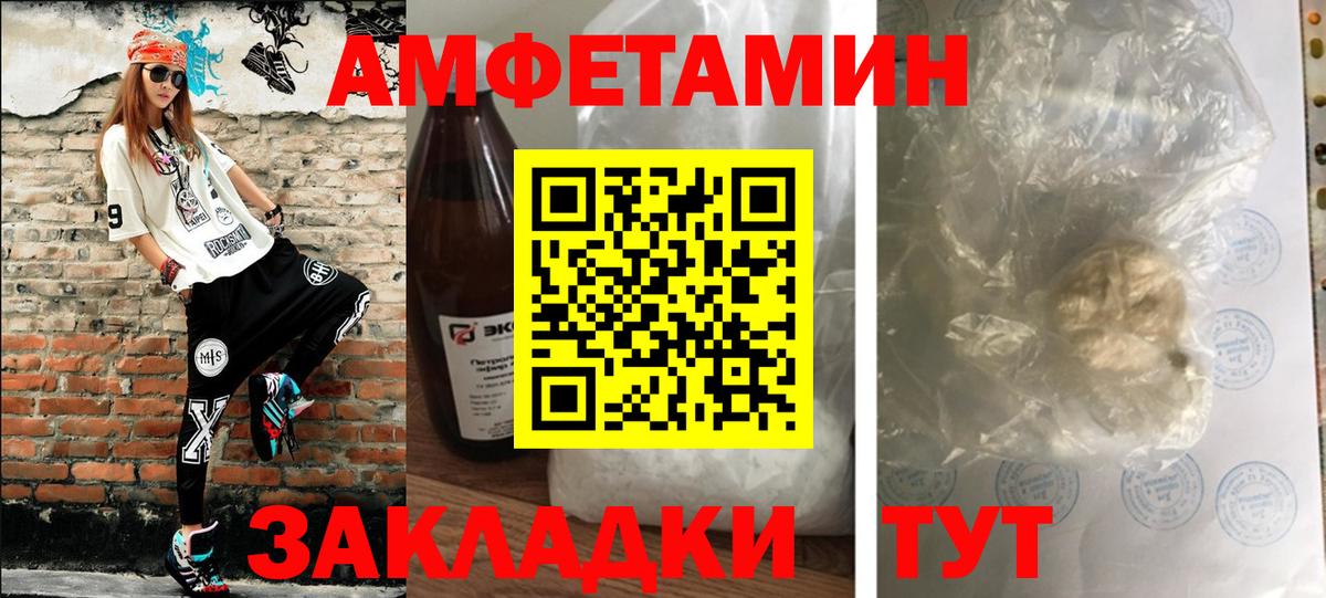 Первитин винт  Вход с VPN  Железноводск 