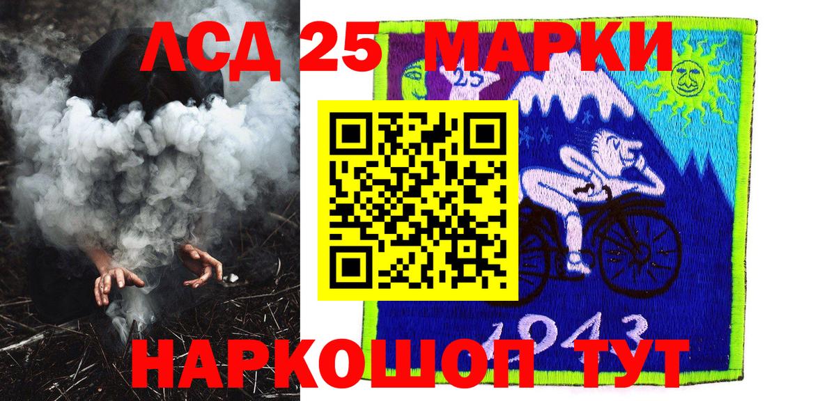 Марки 25I-NBOMe 1500мкг  Марки 25I-NBOMe 1500мкг  Железноводск  Вход с VPN 